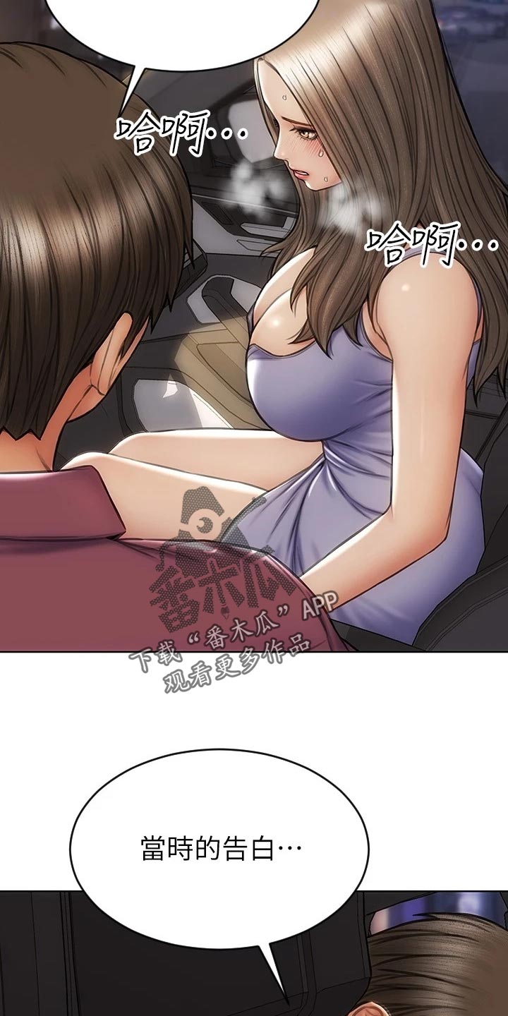 第22章：邀请17