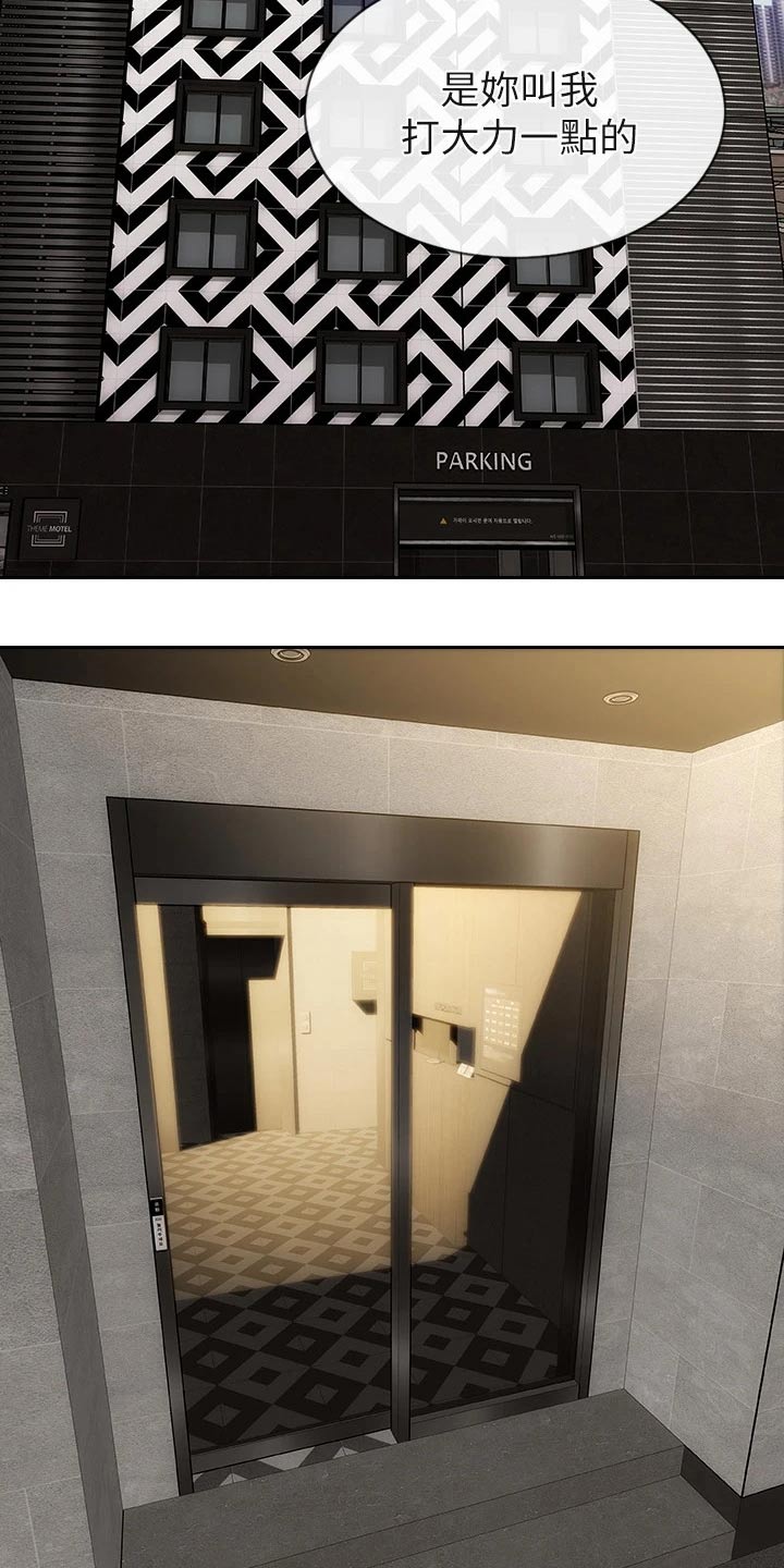 第45章：只顾自己16