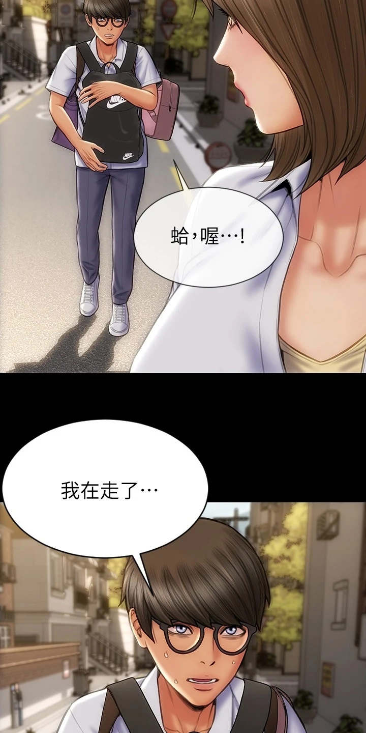 第15章：星探13