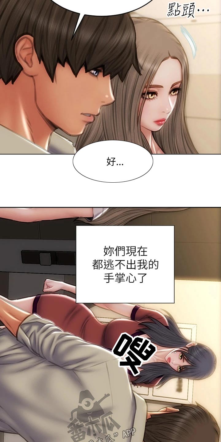 第77章：恳求9