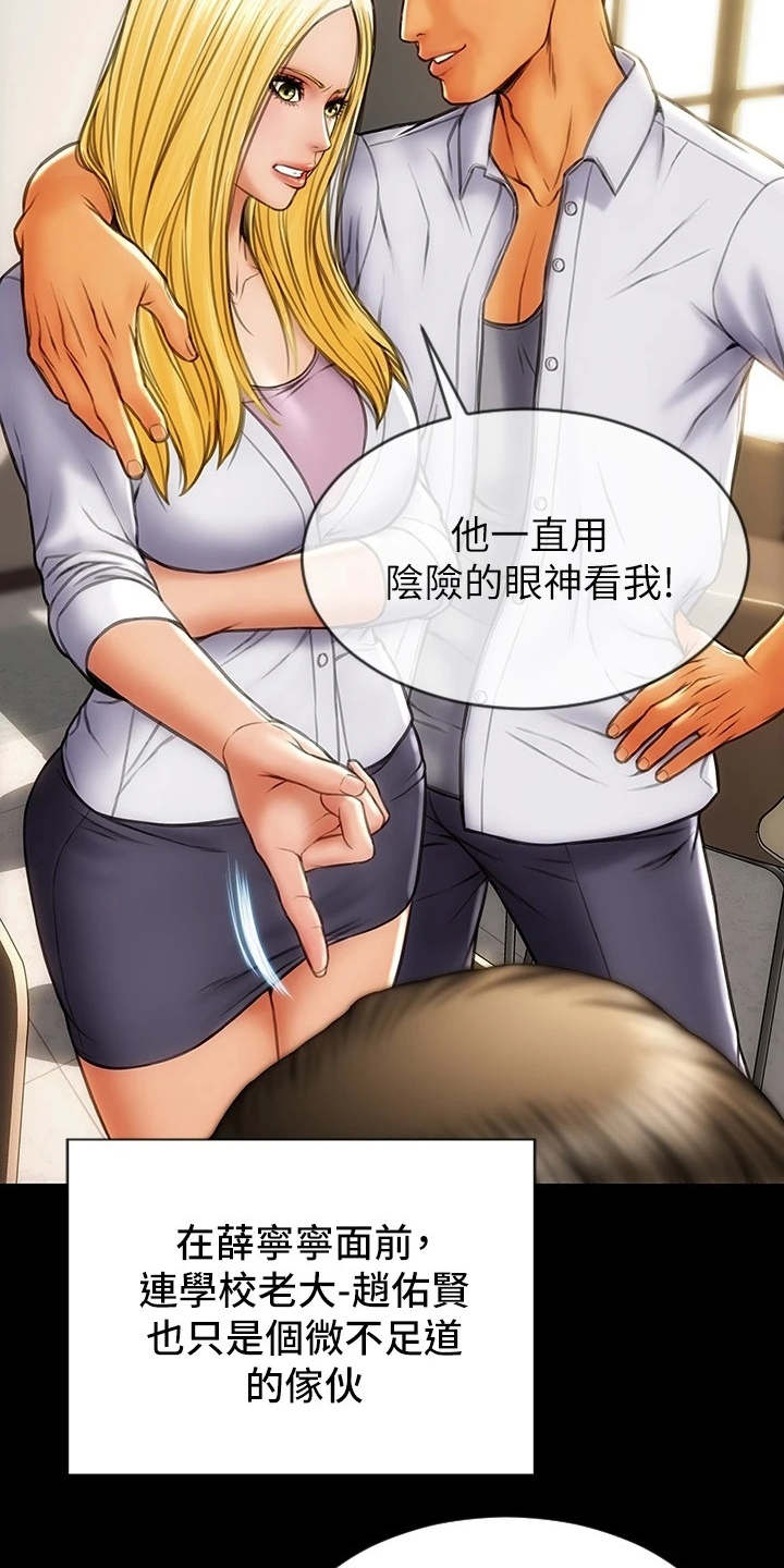 第3章：加害者1