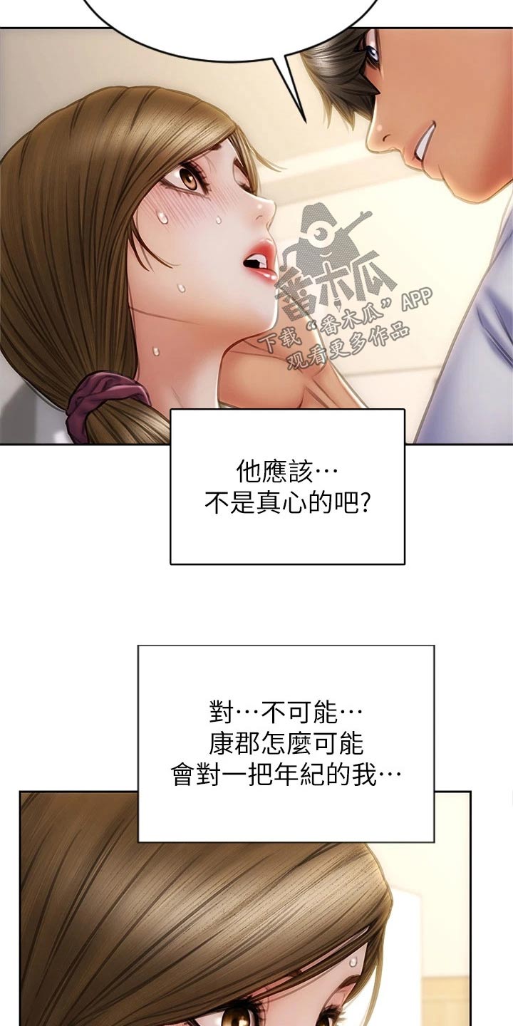 第43章：嘴皮子13