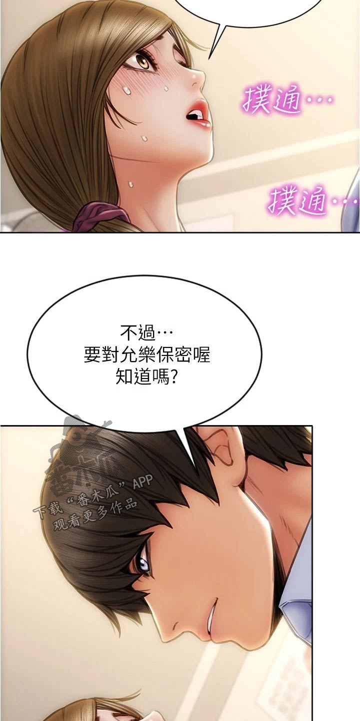 第40章：报仇4
