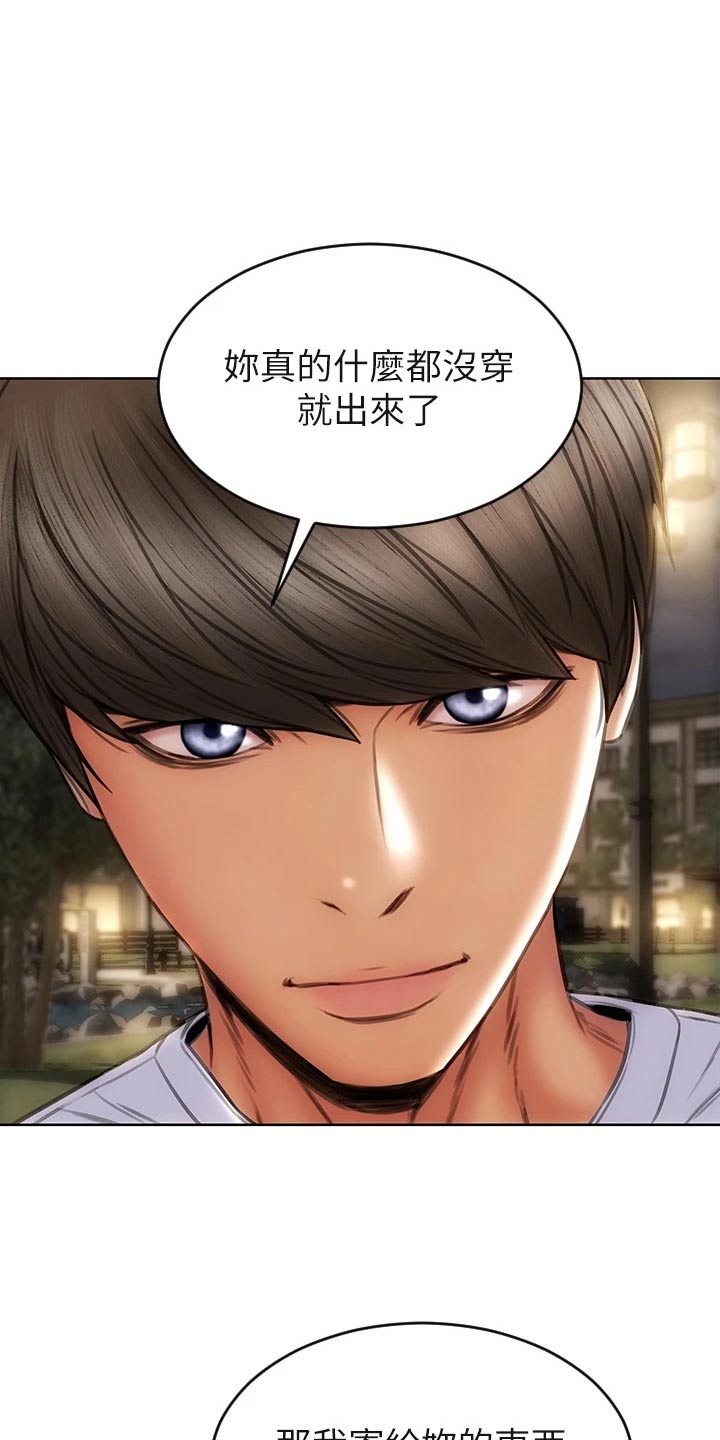 第60章：散步11