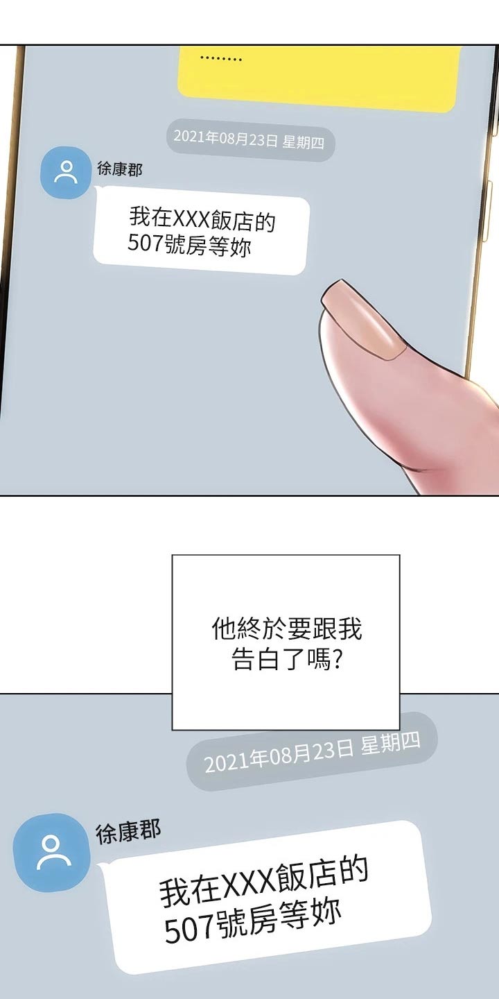 第49章：是他13