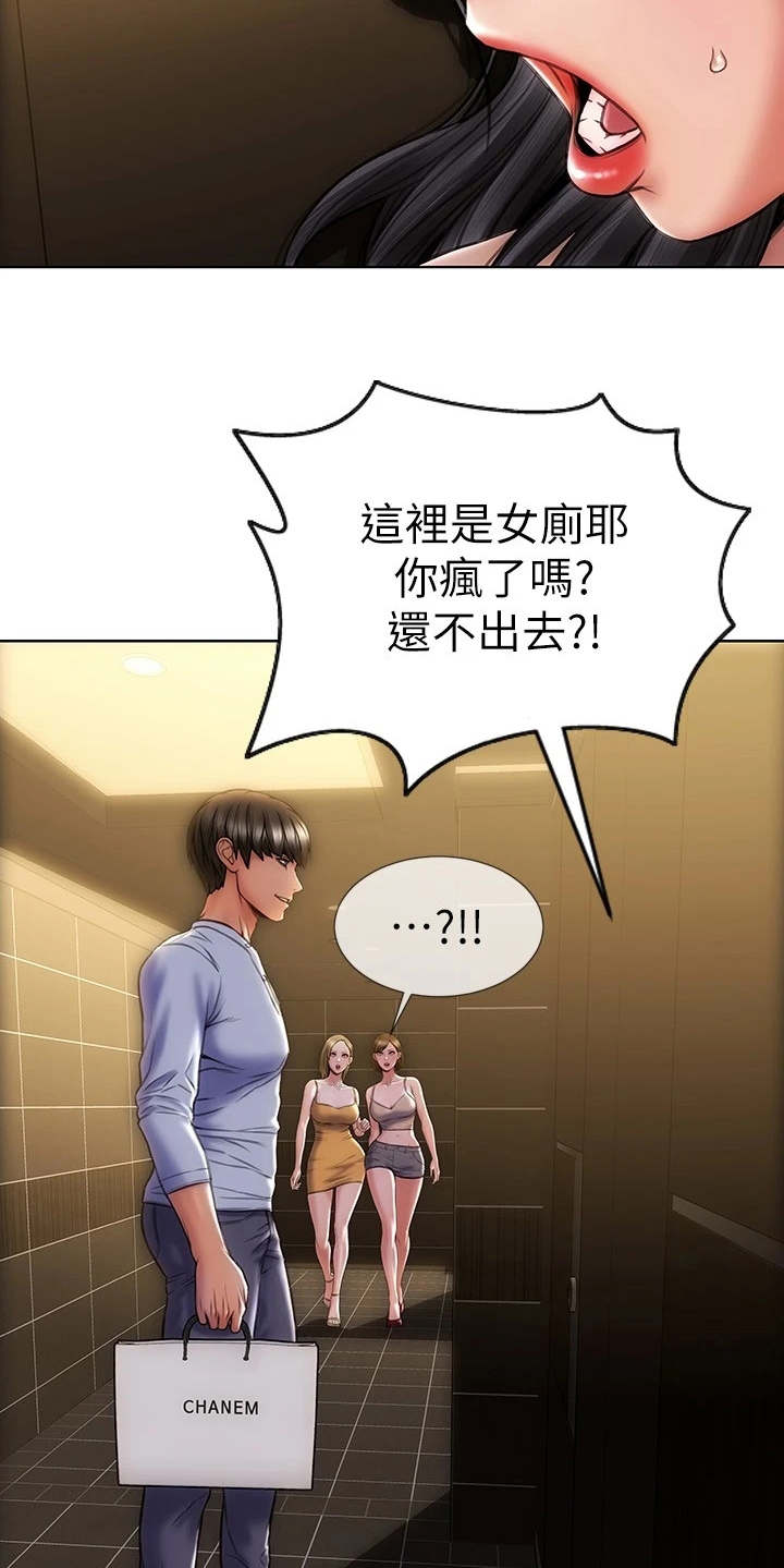 第5章：送衣服8