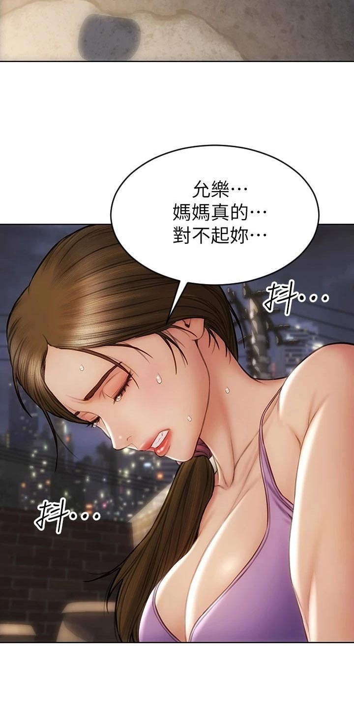 第23章：讨债21