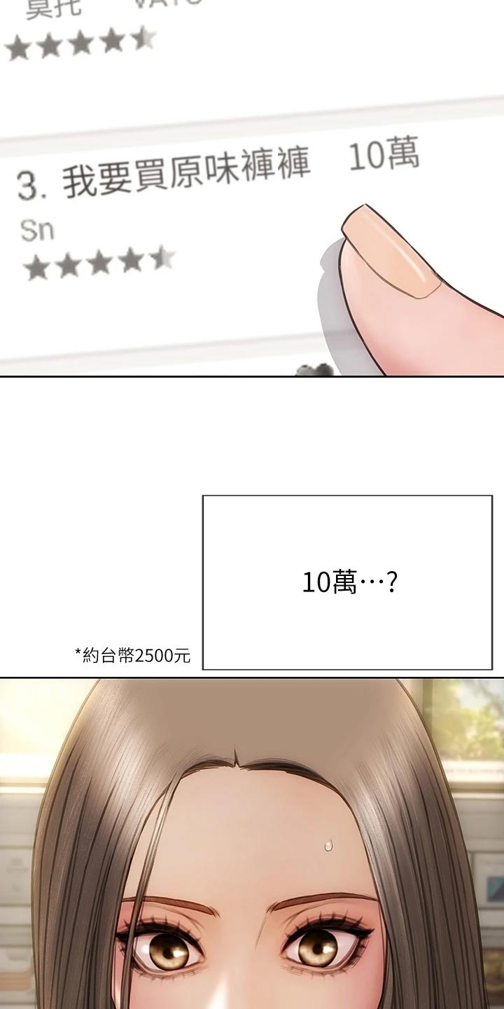 第31章：最后的通牒23