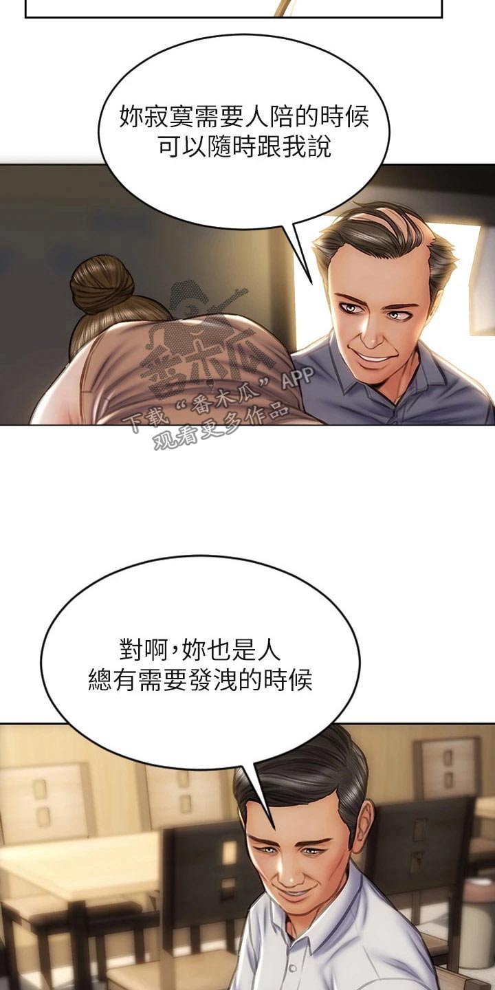 第53章：眼光16