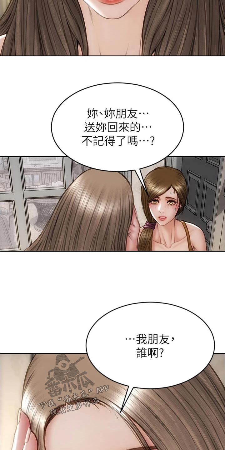 第48章：质问25