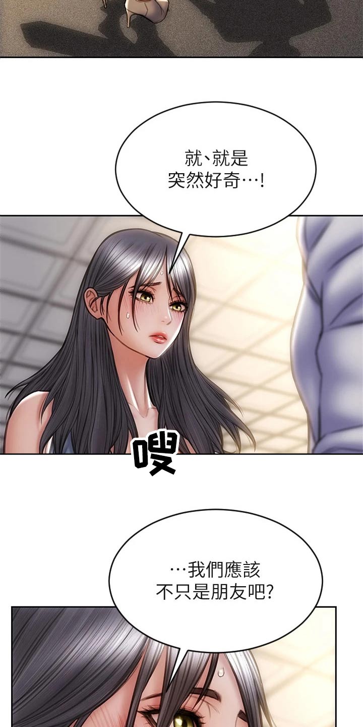 第46章：什么关系6