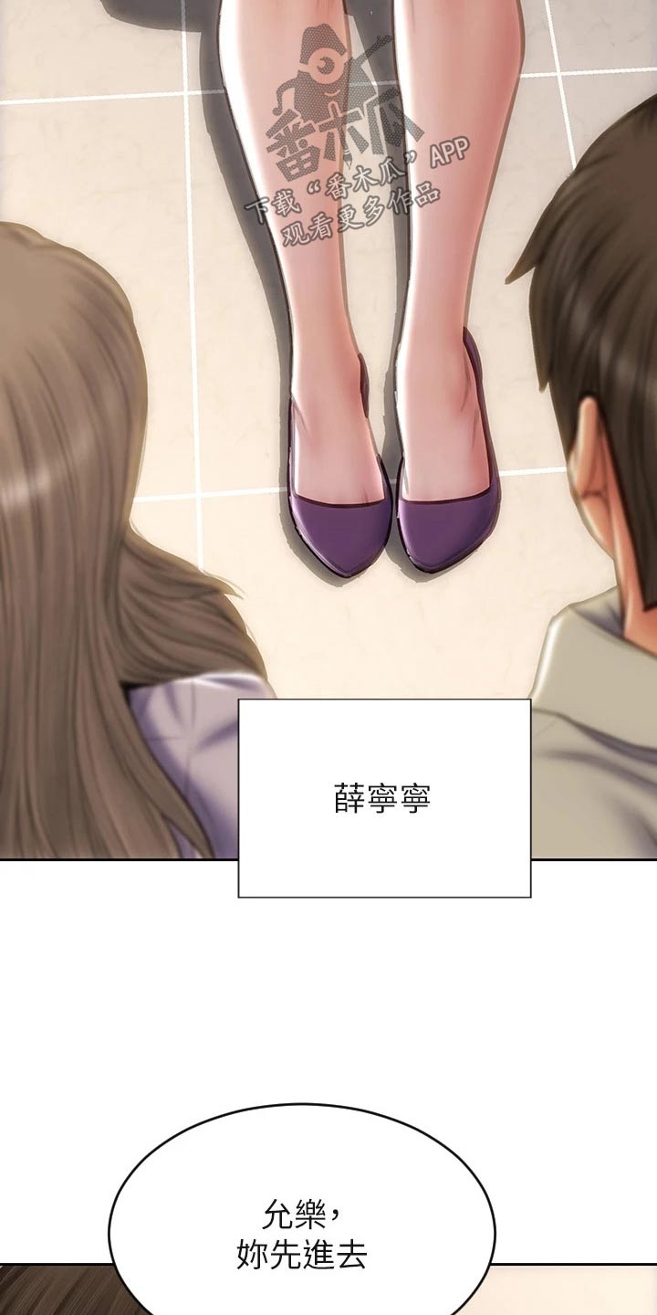 第77章：恳求8