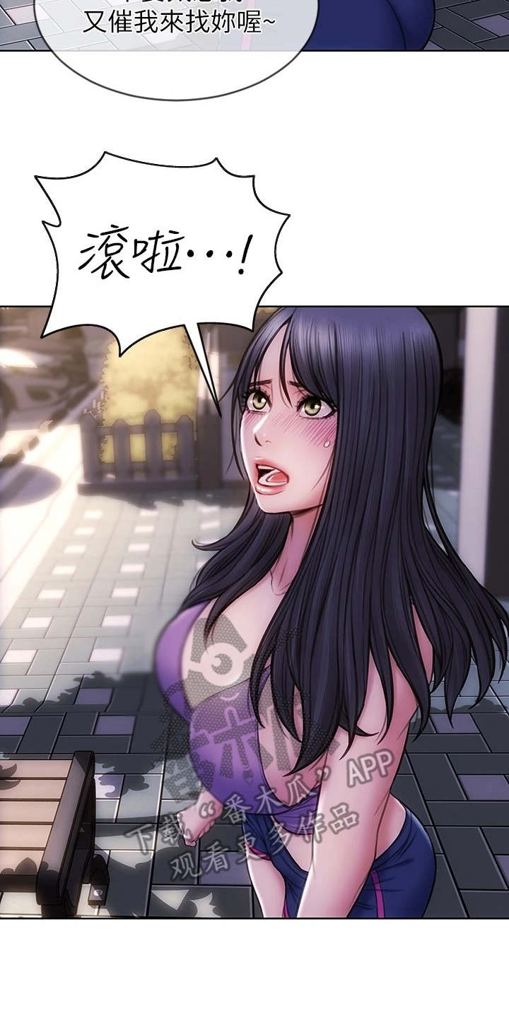 第8章：约会16