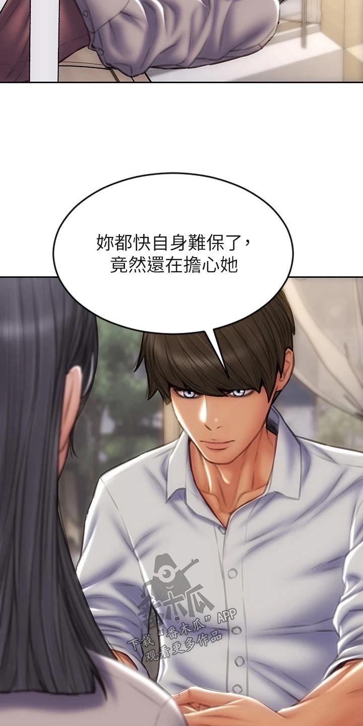 第71章：难不成18