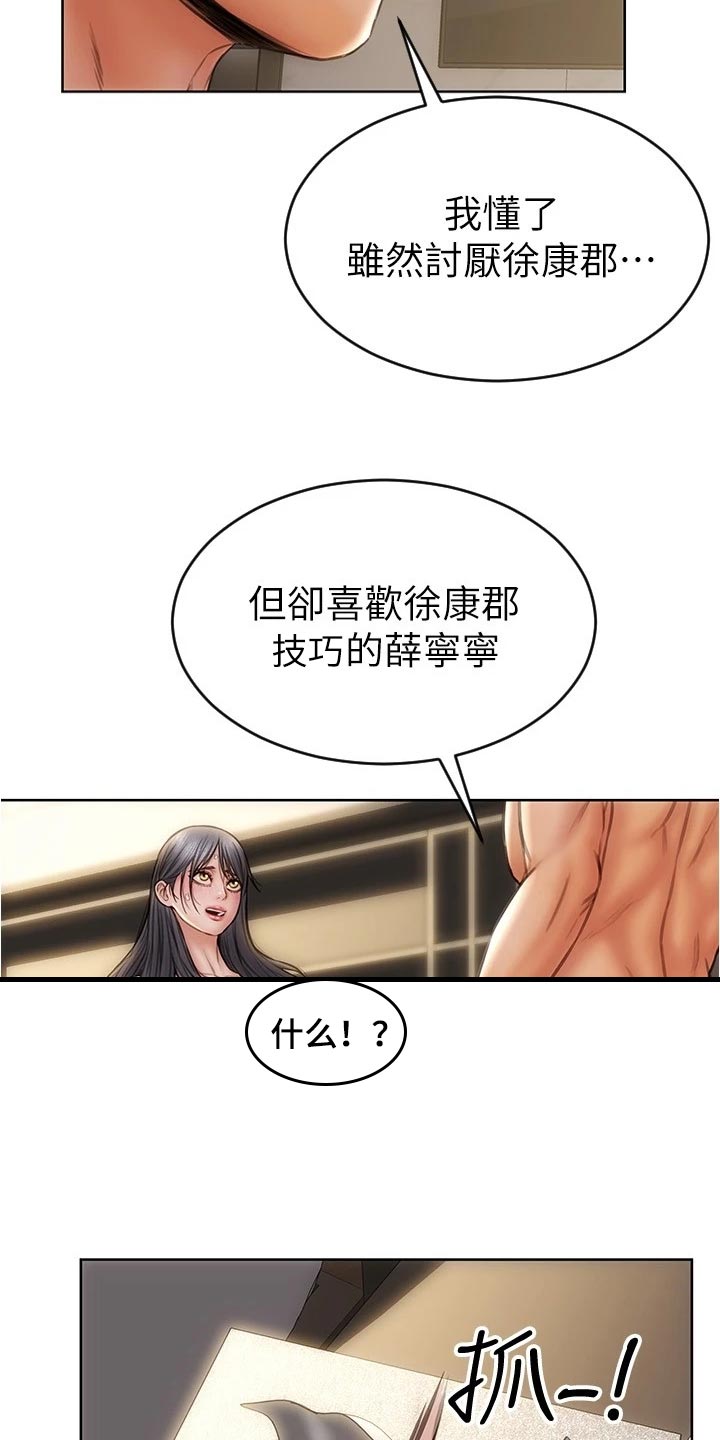 第31章：最后的通牒7
