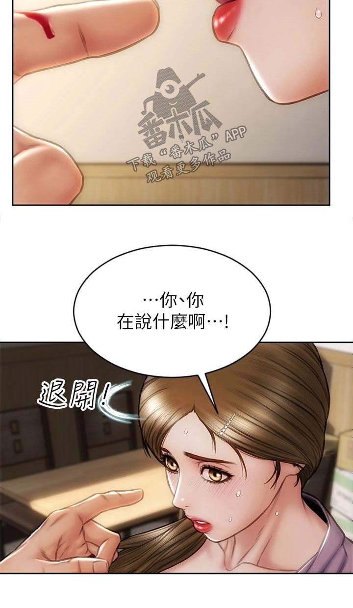 第43章：嘴皮子8