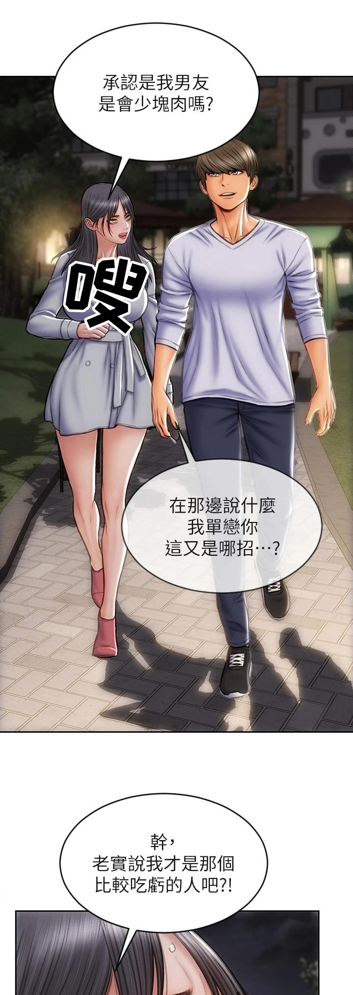 第62章：对视0