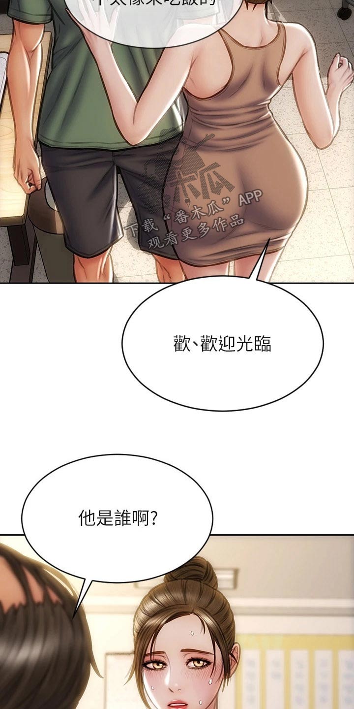 第52章：冒出18