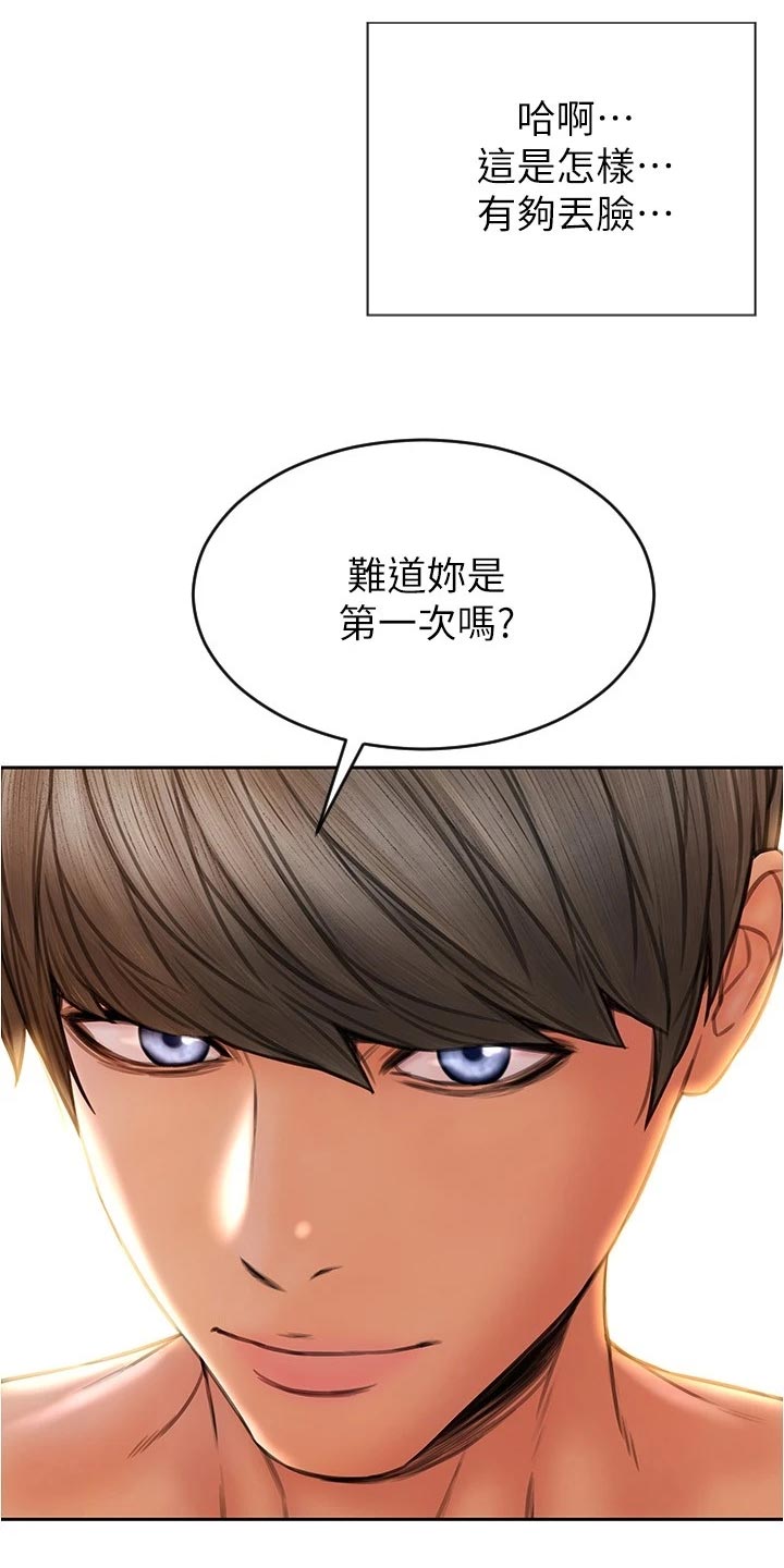 第36章：延续气氛24
