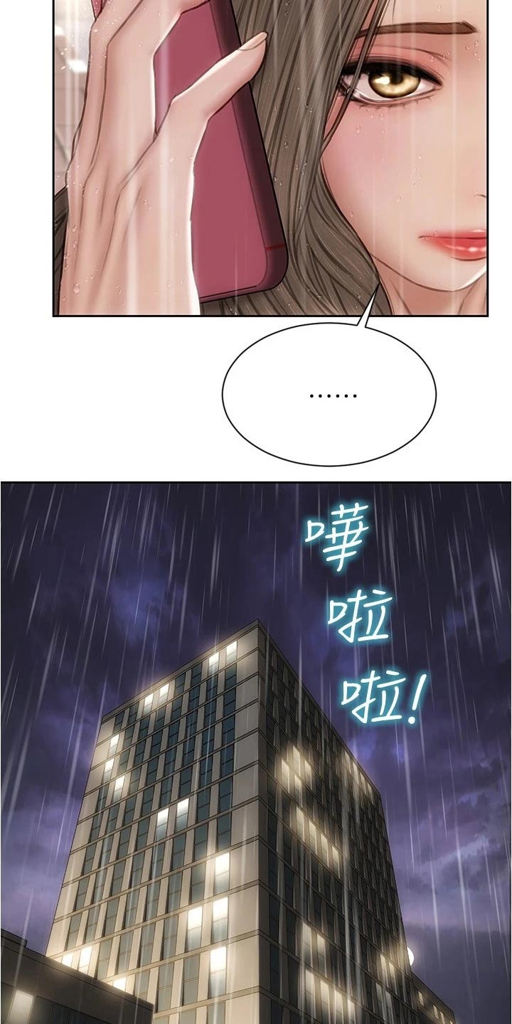 第40章：报仇16