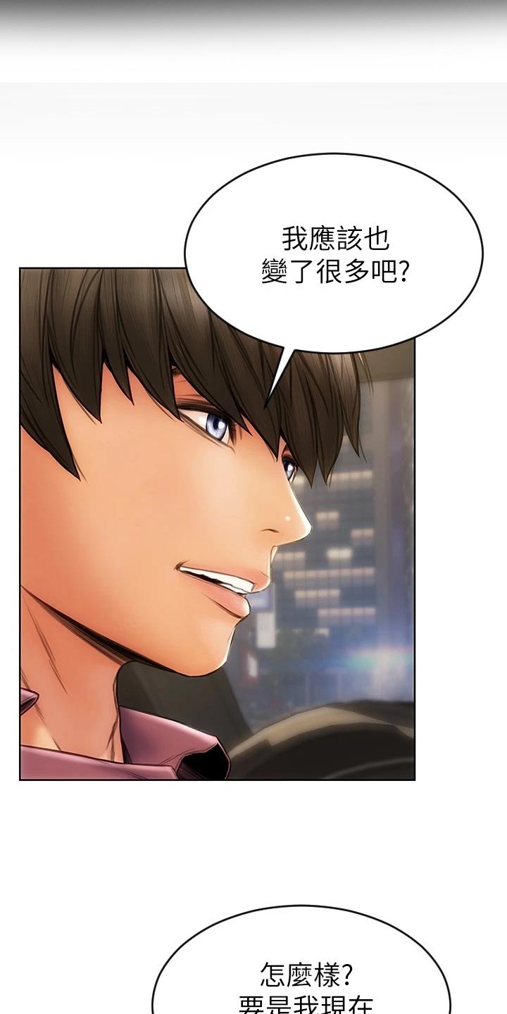 第22章：邀请12