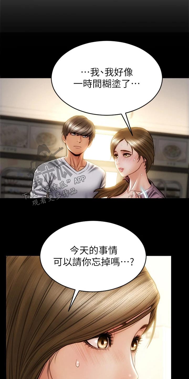 第44章：马上来9