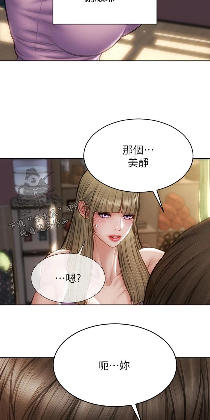 第69章：拉伸13