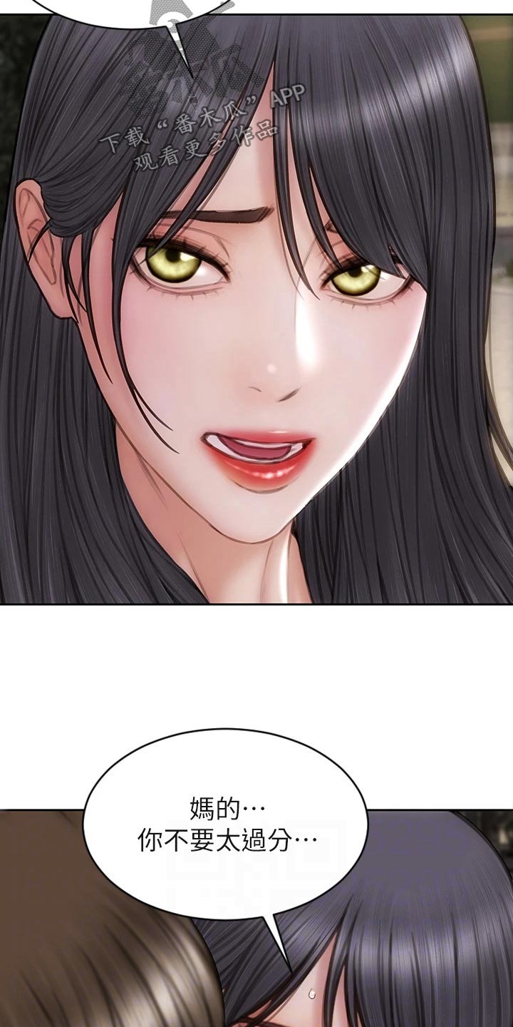 第61章：男友？14