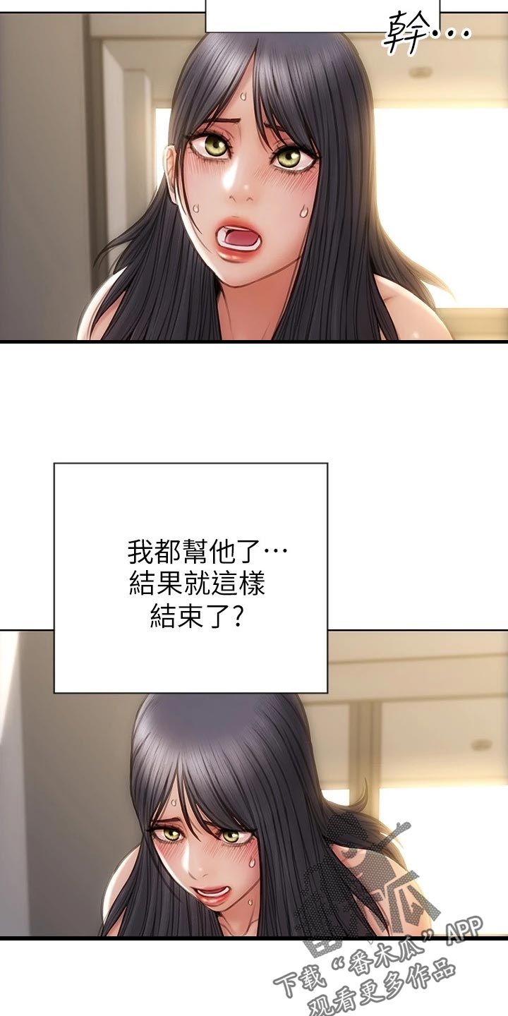第18章：不要脸10