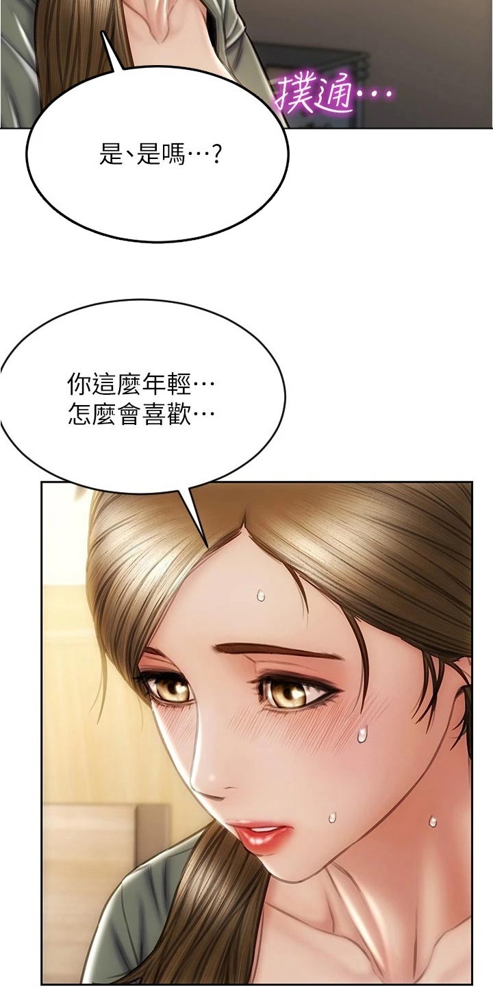 第39章：这种类型17