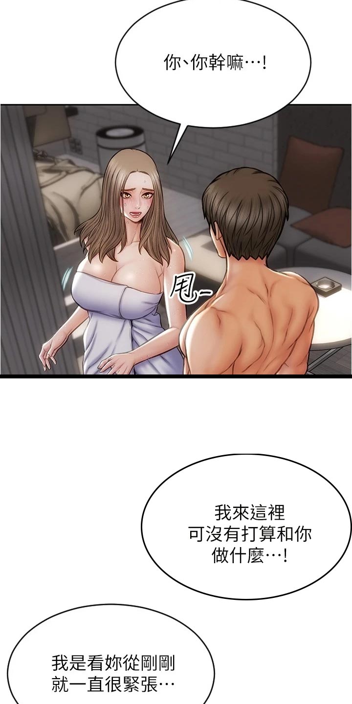 第35章：一吐为快26