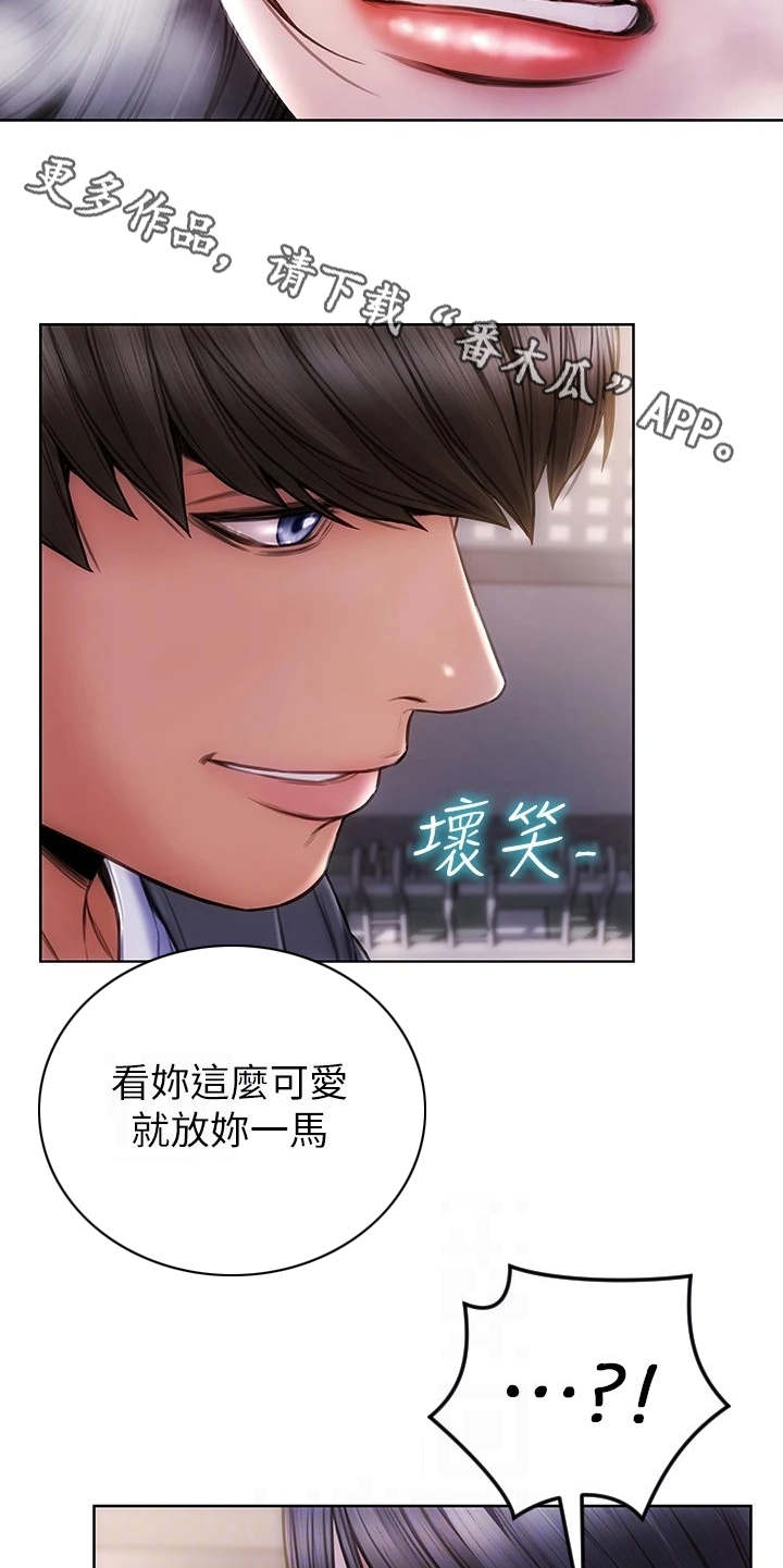 第8章：约会4