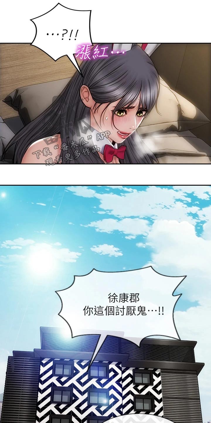 第45章：只顾自己15