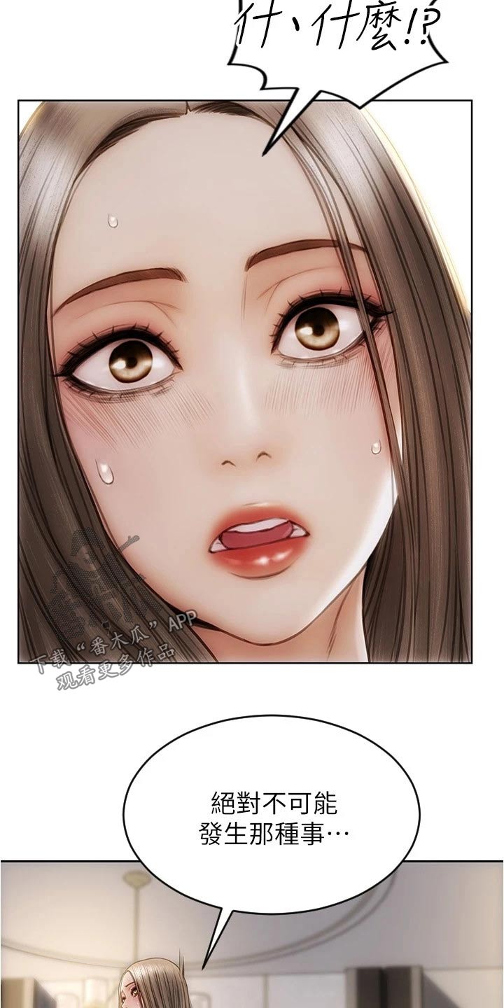第41章：不可能12