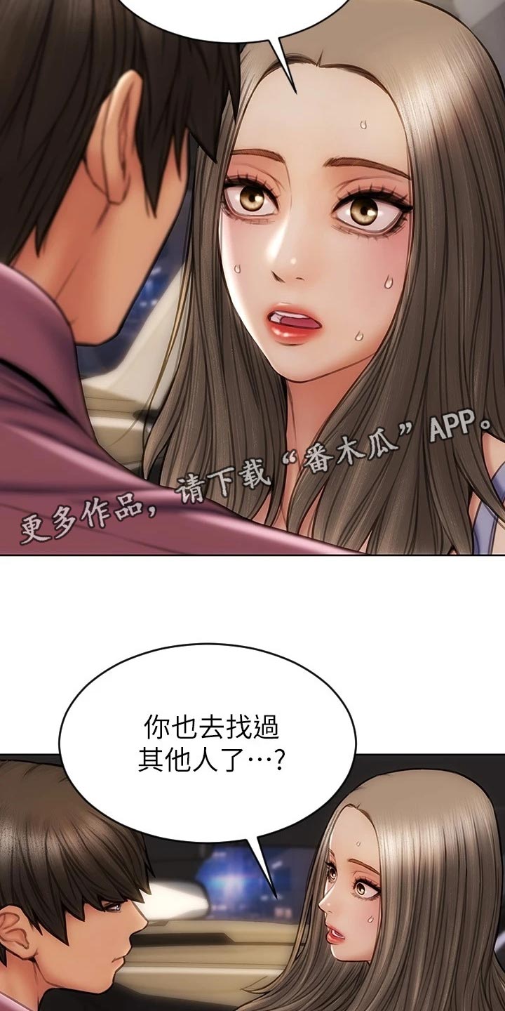 第22章：邀请1