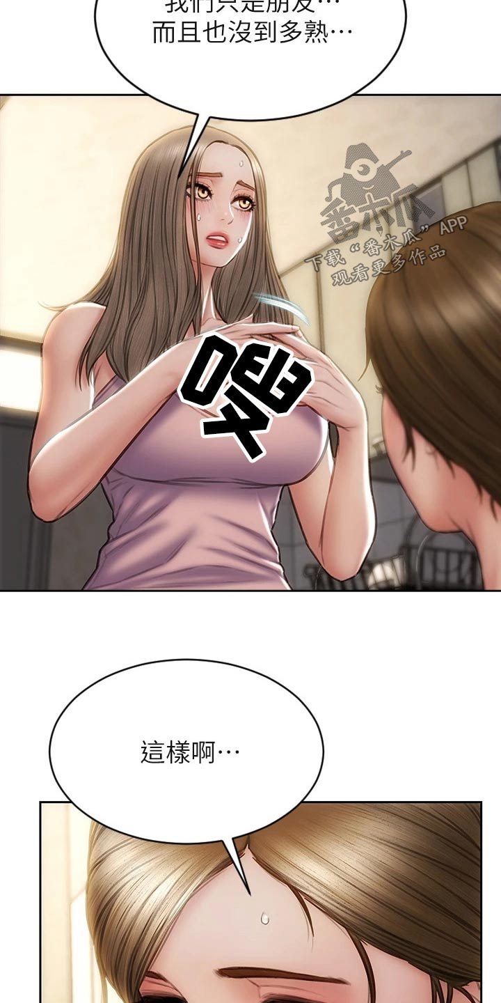第49章：是他3