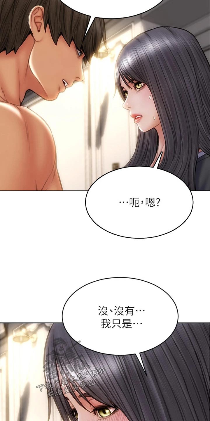 第50章：无法自拔9