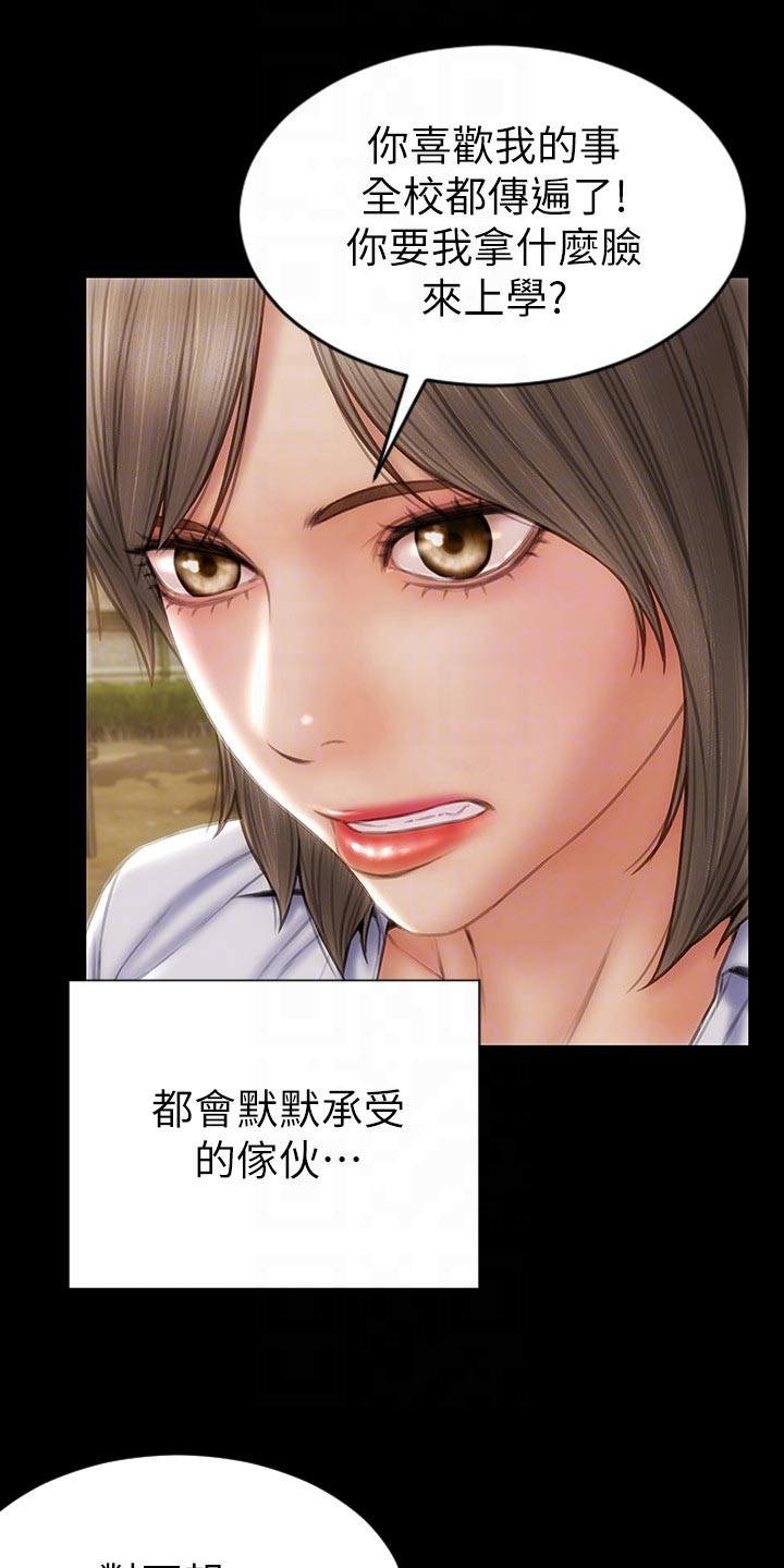 第22章：邀请10