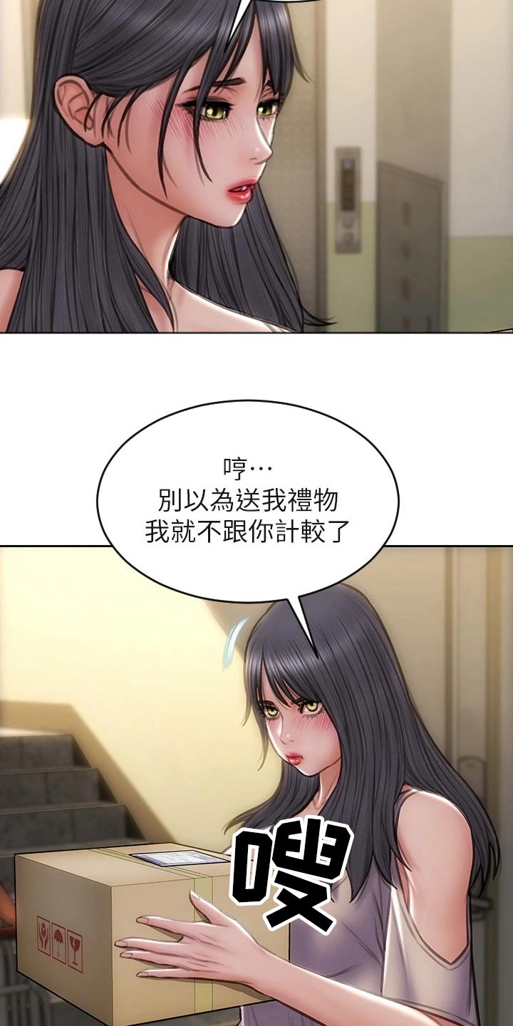 第59章：箱子19