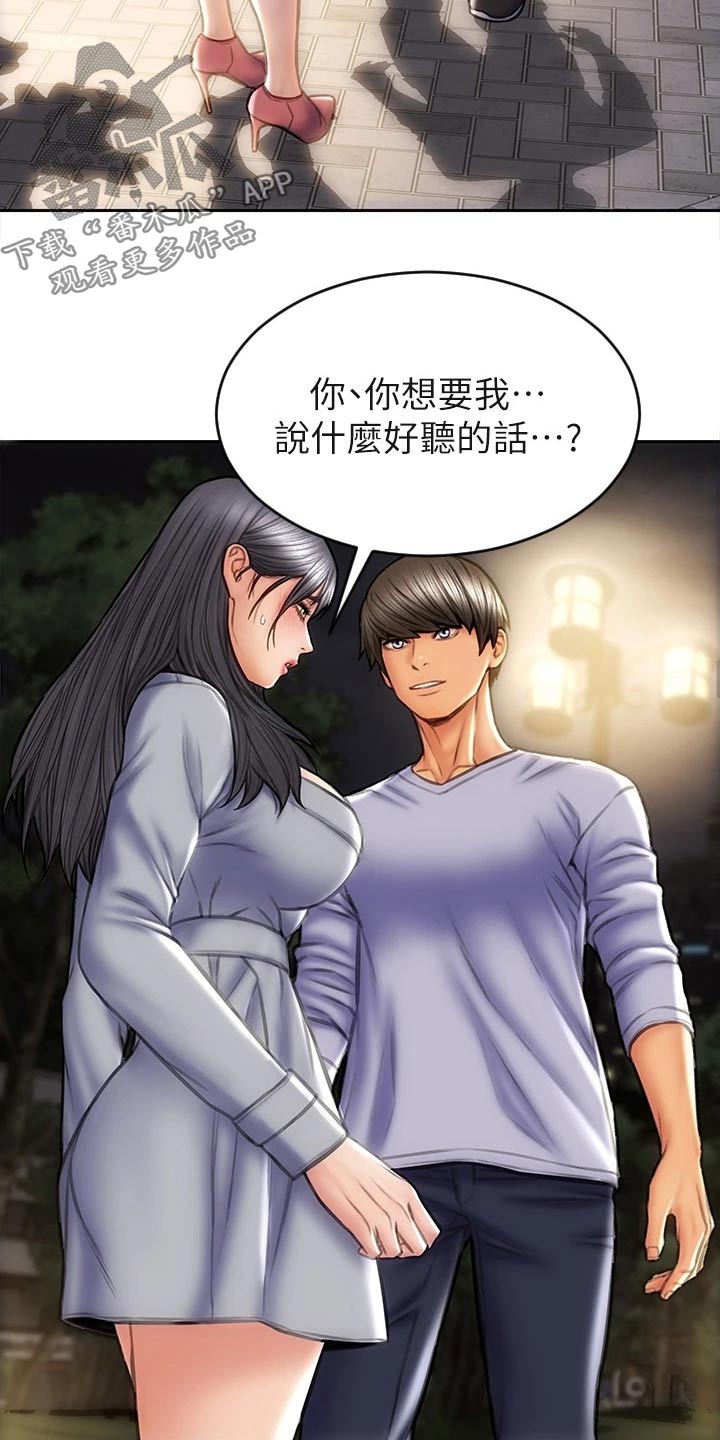 第62章：对视14