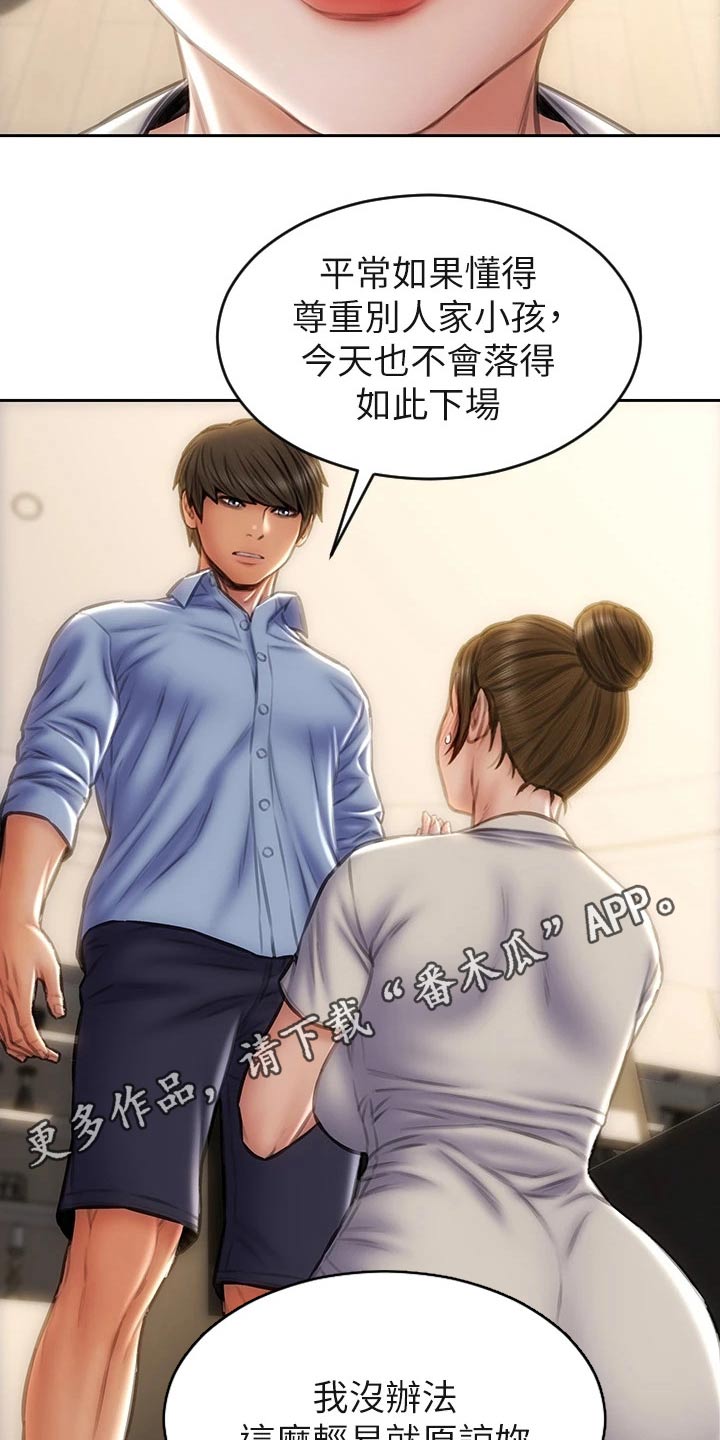第67章：真实身份21