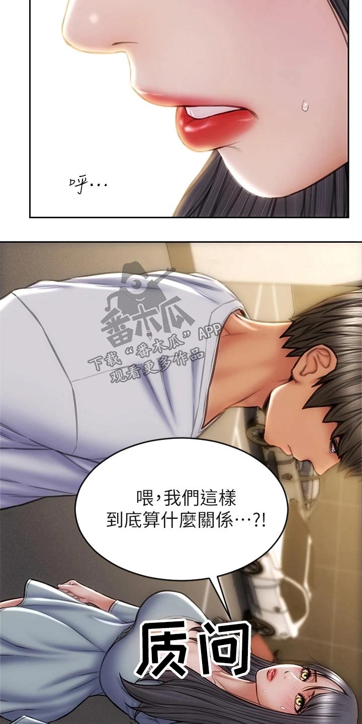 第46章：什么关系3