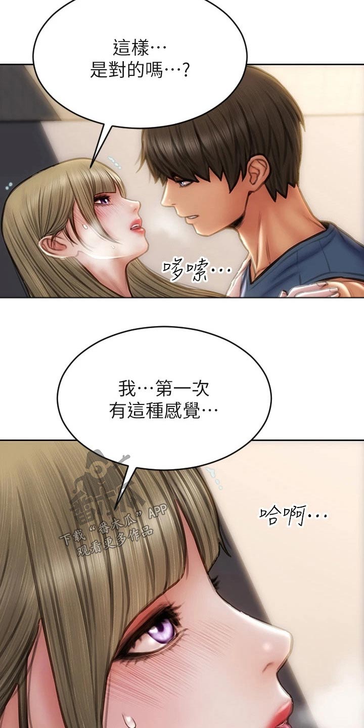 第70章：好久不见 16