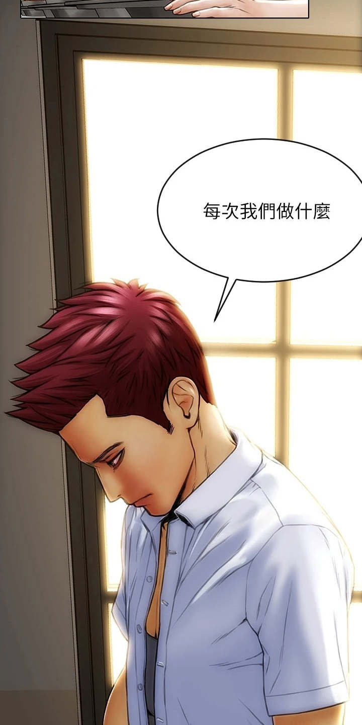第2章：老熟人22
