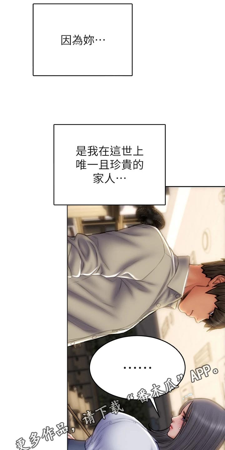 第73章：惩罚19