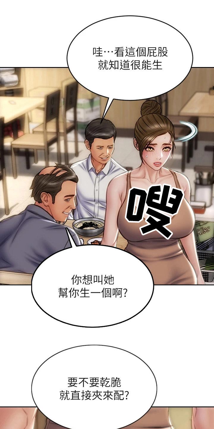 第53章：眼光20