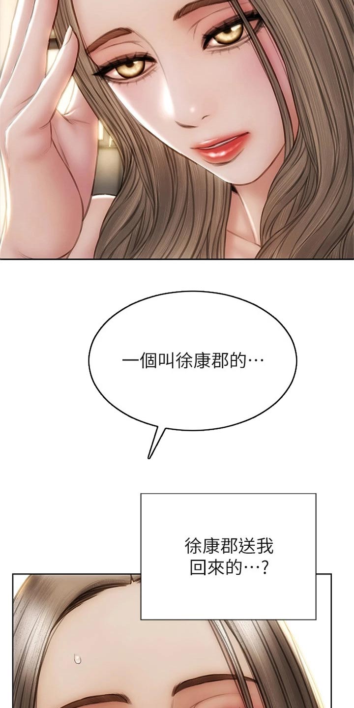 第48章：质问26