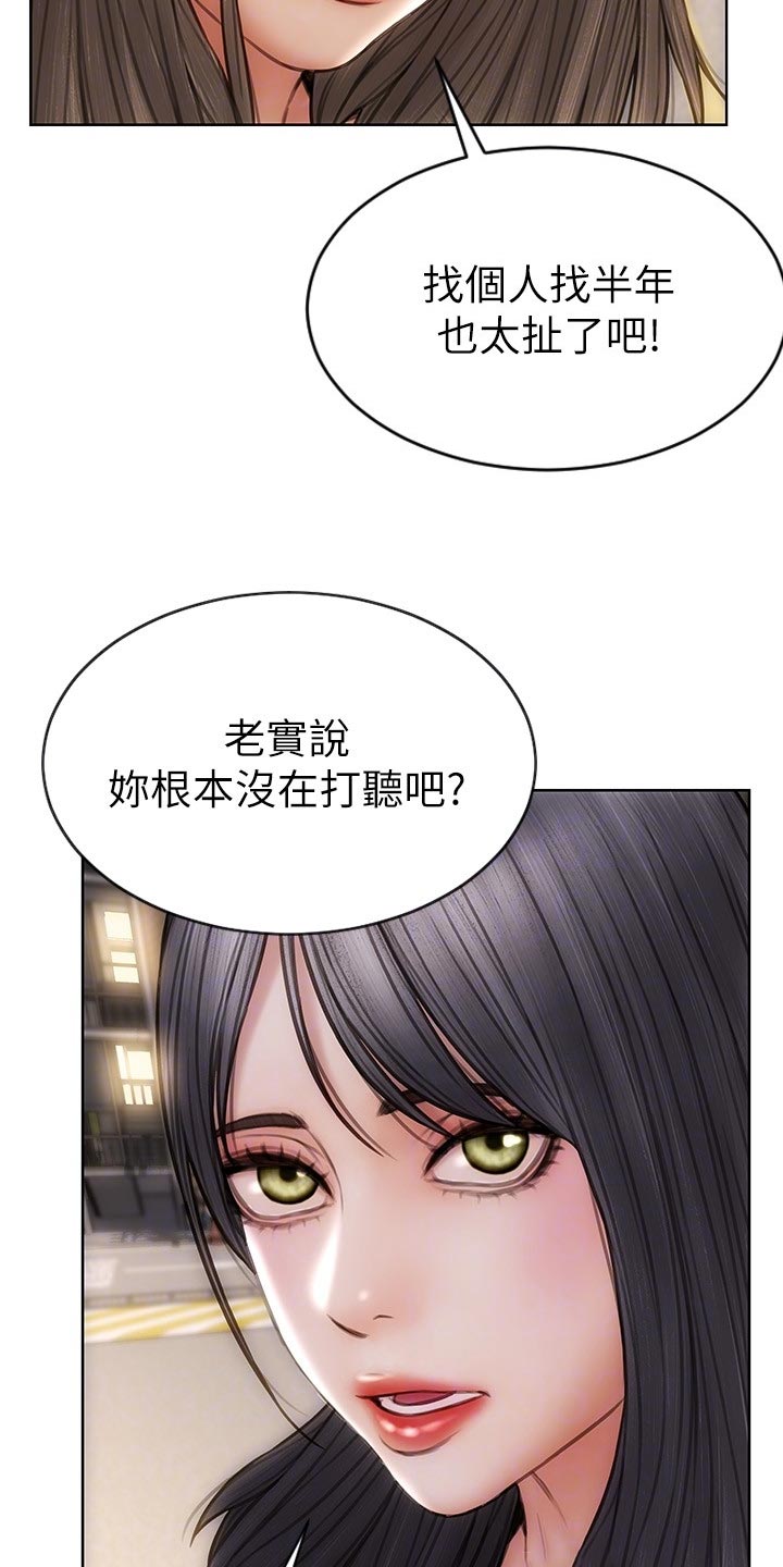 第24章：搞清楚立场7