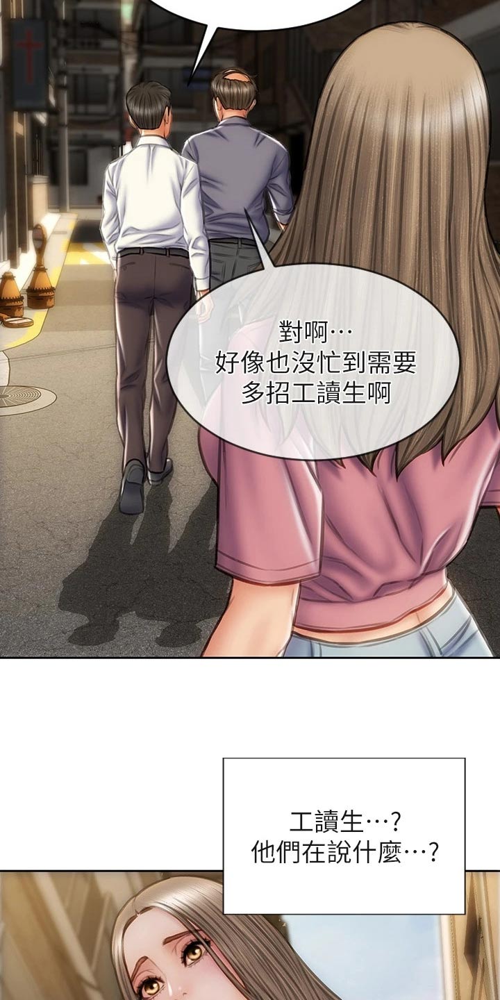 第54章：女儿10