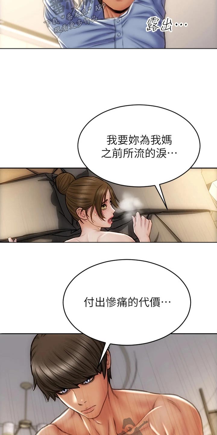第68章：刚刚开始5